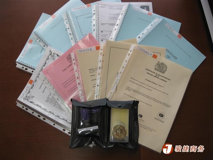 BVI公司注冊(cè)