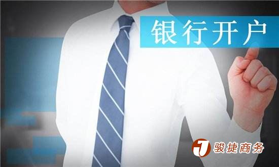 香港銀行盡職審查：銀行賬戶(hù)被關(guān)原因