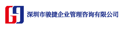 香港駿捷商務(wù)有限公司專(zhuān)注于香港公司報(bào)稅、香港公司做賬審計(jì)、注冊(cè)香港公司